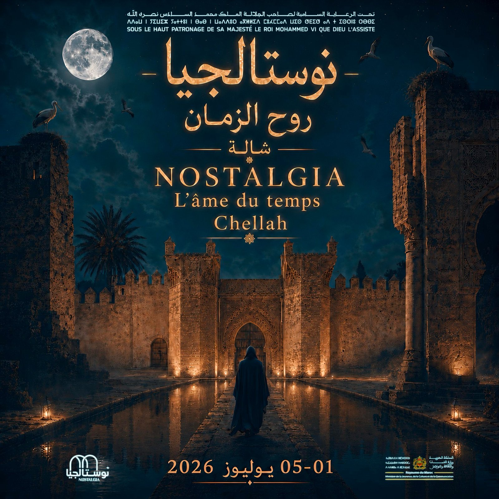 Nostalgia Fès Bab Makina 2026