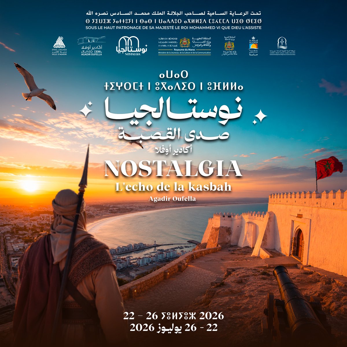 Nostalgia Fès Bab Makina 2026